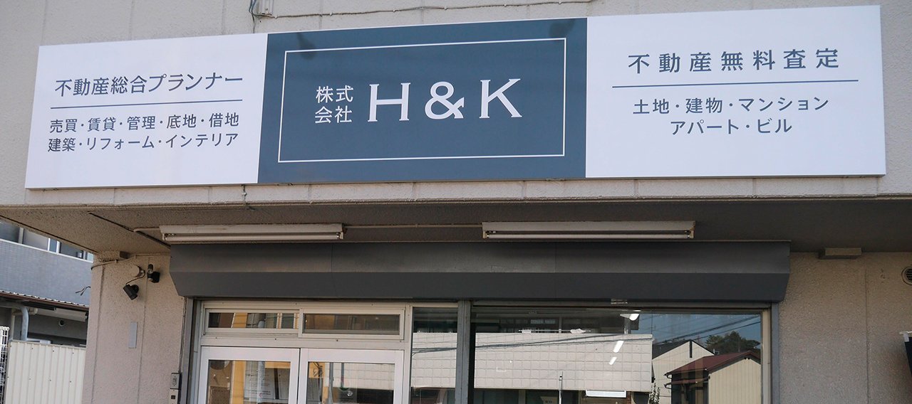 店舗外観